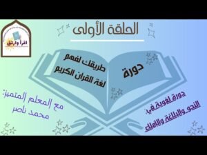quran 1