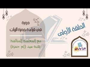 quran 2